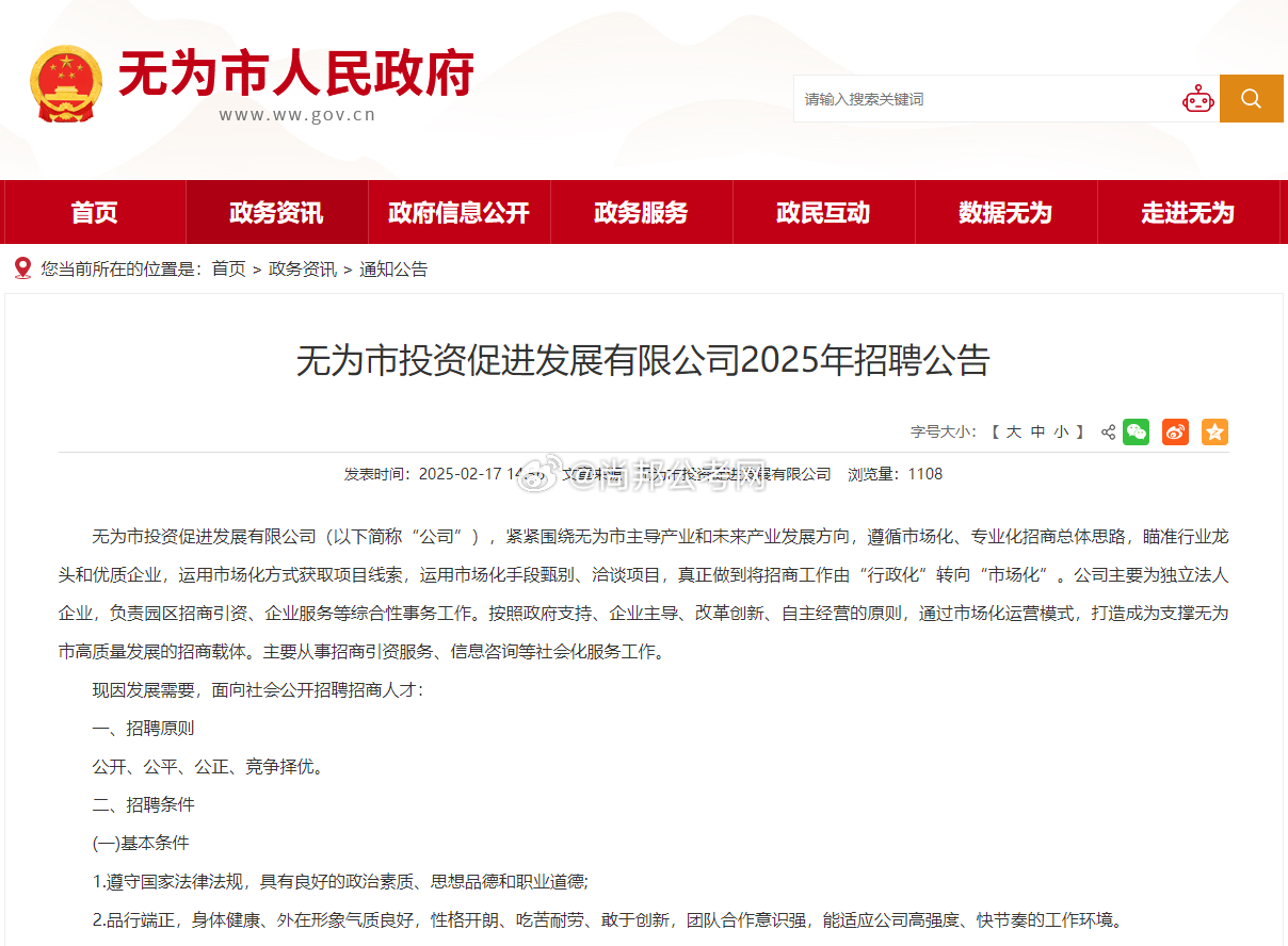 香港2024正版免费资料_安徽无为县最新招工,可依赖操作方案_光辉版4.84.296