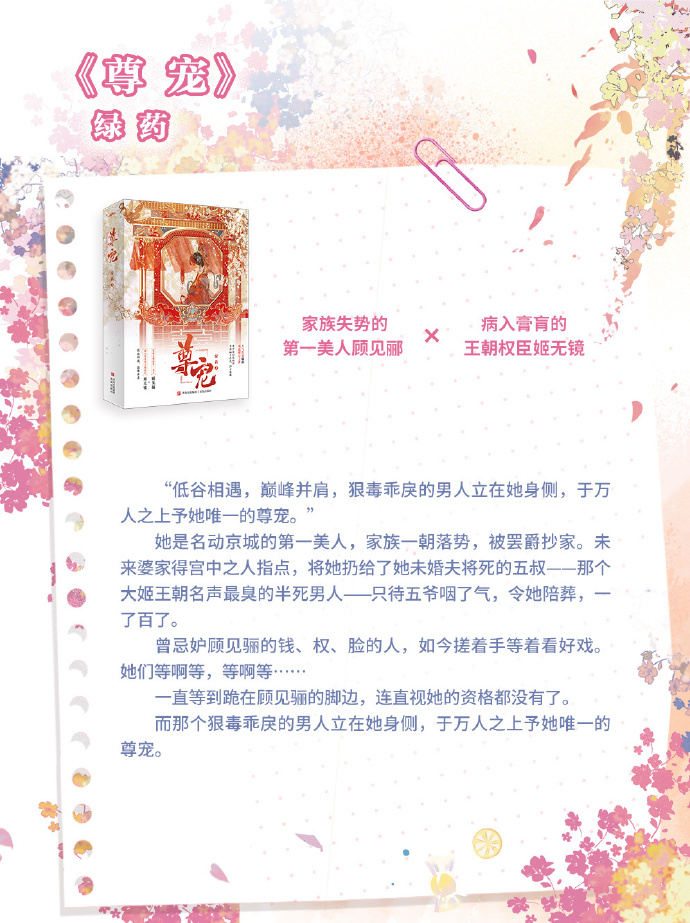 凉否最新小说，掀起阅读热潮📖