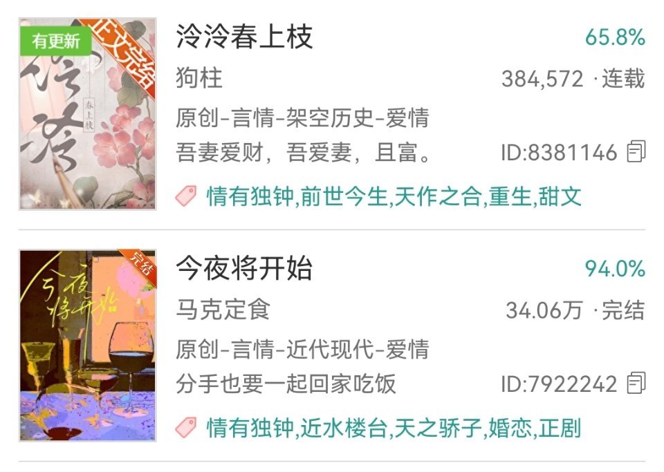 凉否最新小说,掀起阅读热潮📖