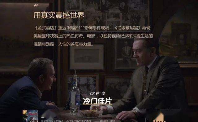 最新电影豆瓣评分，小巷深处的电影天堂