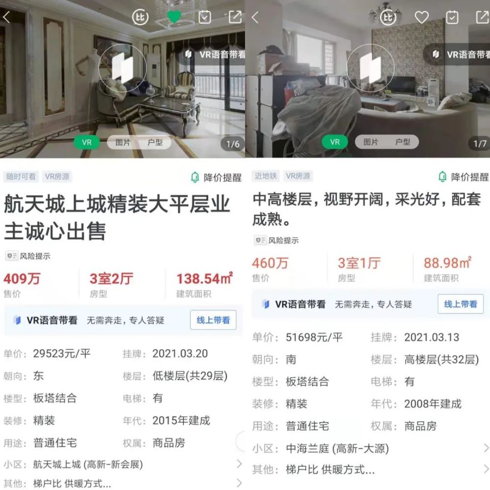搬家必读 第7页