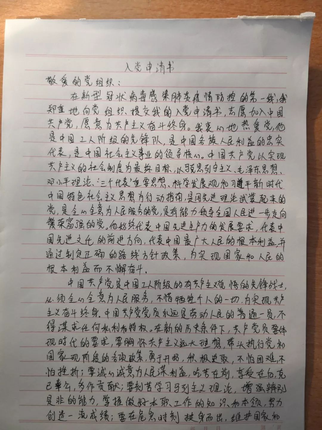 入党申请书是希望加入中国共产党的重要一步,对于初学者和进阶用户来说,了解如何正确撰写入党申请书是非常重要的。下面将为您详细介绍撰写最新入党申请书的步骤。