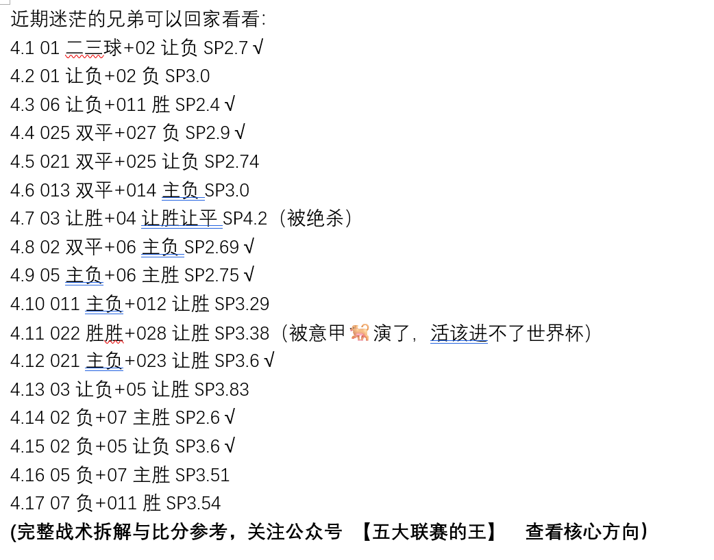 最新RDF743.83版澳新资料解码:一码波色详析及自助版解读