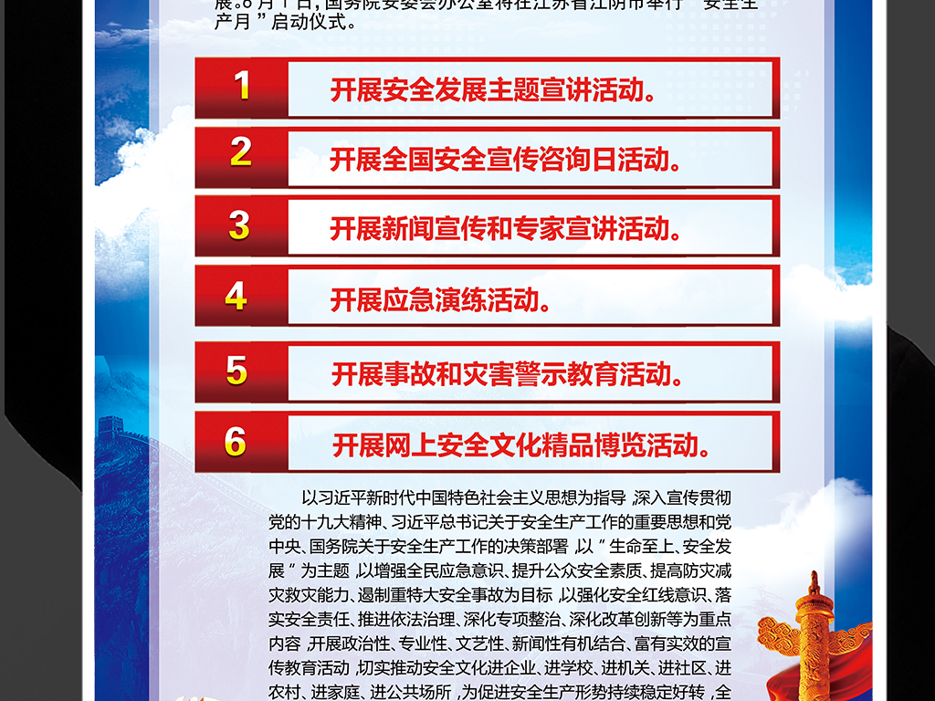 2024年全新澳州免费资料宝典精编版:安全评估攻略_RSN969.31揭秘版