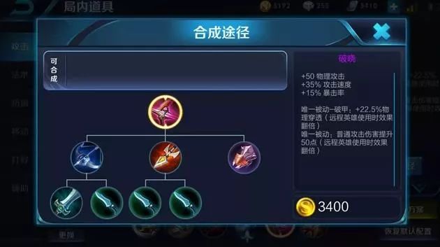 马可波罗最新出装指南