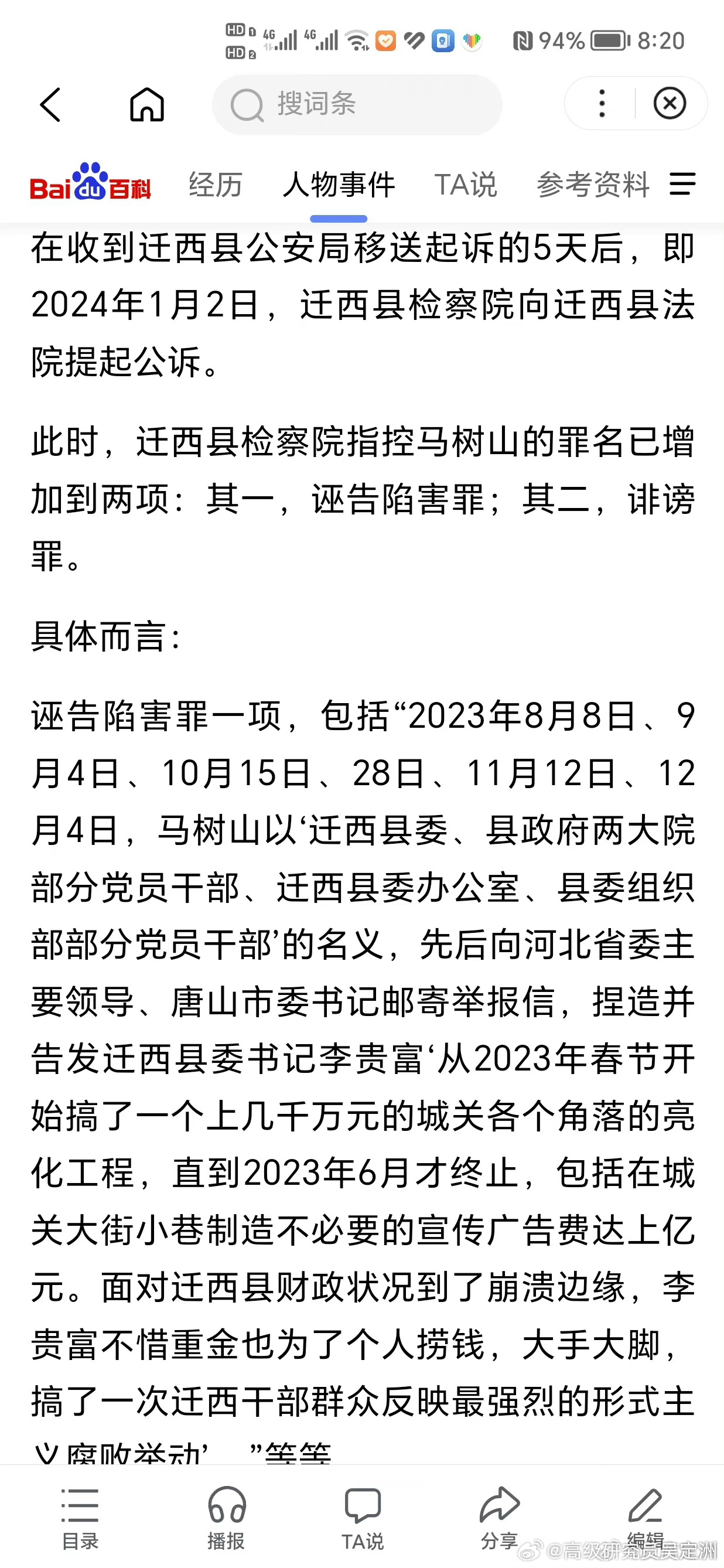 迁西最新消息📣📣📣
