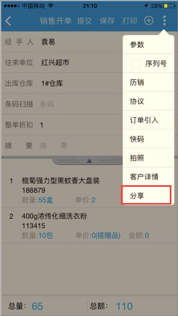 免费管家婆7777788888,最新版SLN741.61全面评测