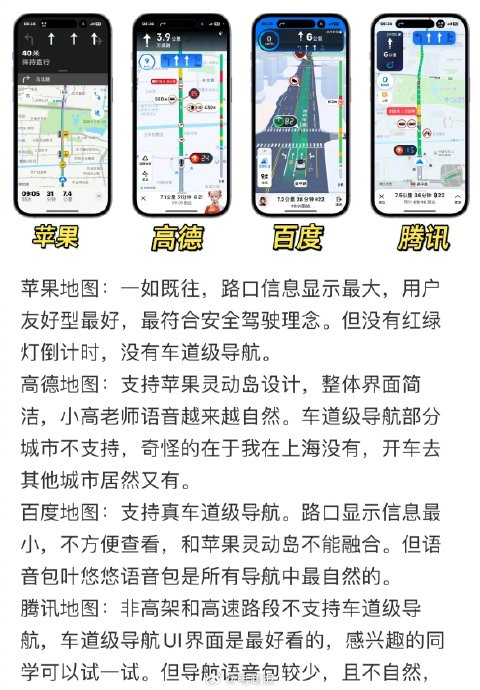 最新百度地图导航,深度解析其优势与挑战