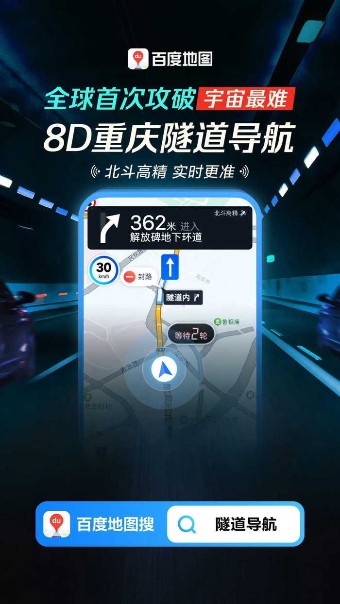 最新百度地图导航,深度解析其优势与挑战