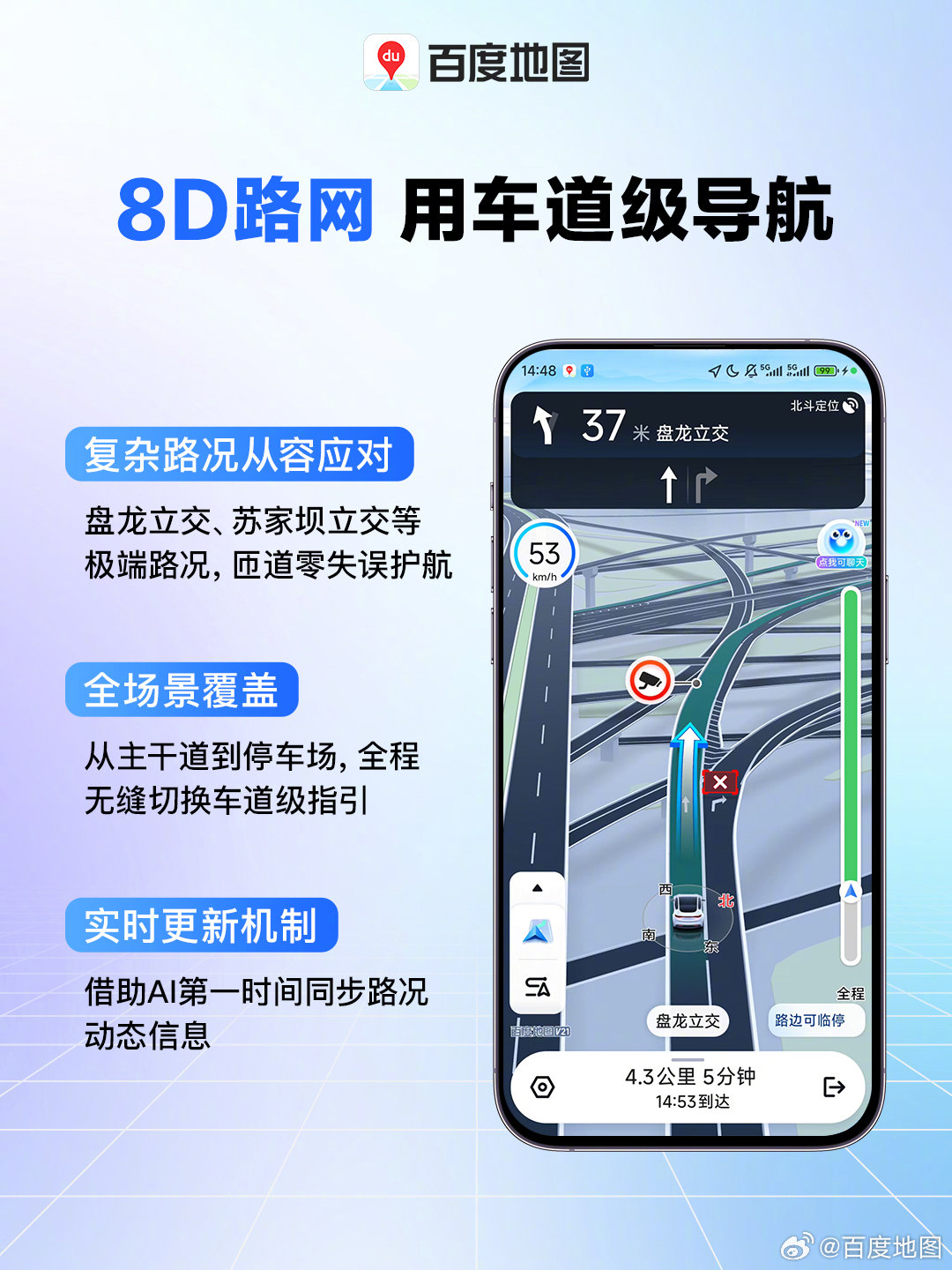 最新百度地图导航,深度解析其优势与挑战