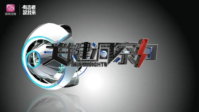 决胜制高点最新一期,科技巅峰之作,开启未来生活新纪元!