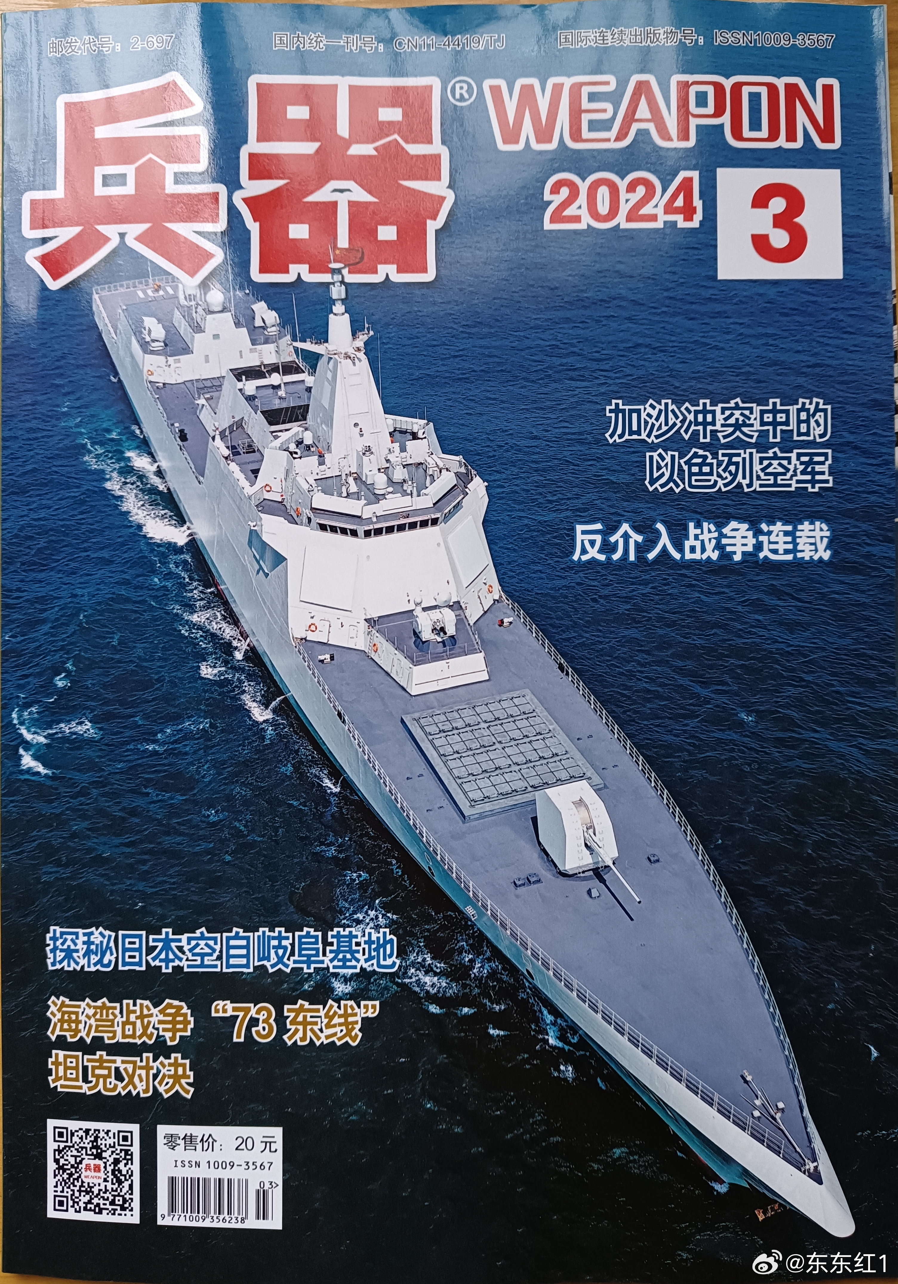 2024新奥门正版资料,兵器科学与技术_后天境YEH225.73