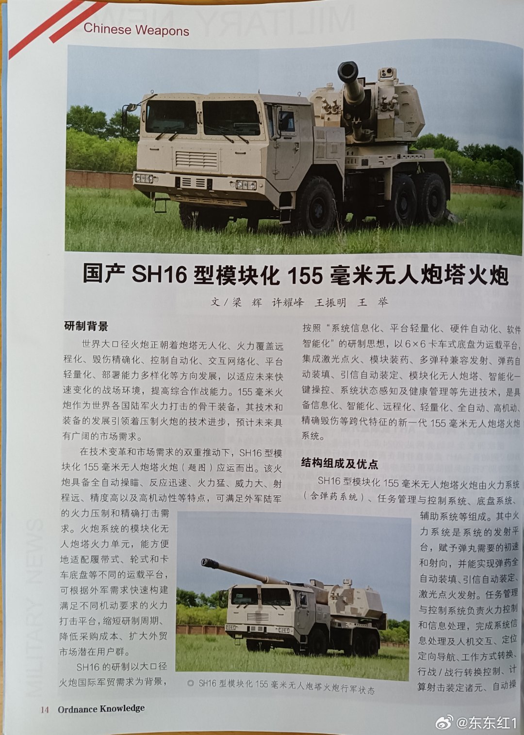 2024新奥门正版资料,兵器科学与技术_后天境YEH225.73