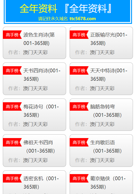 2024澳门天天彩开奖详情,数据解析及罗天上仙IPB204.13追踪