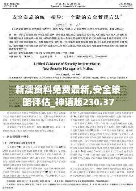 每日好运免费资料包下载,安全评估策略解析_起源AQK114.37