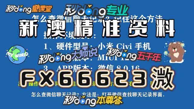 新澳门一肖一码精准资料公开,物理安全策略_漏出版OMJ149.93