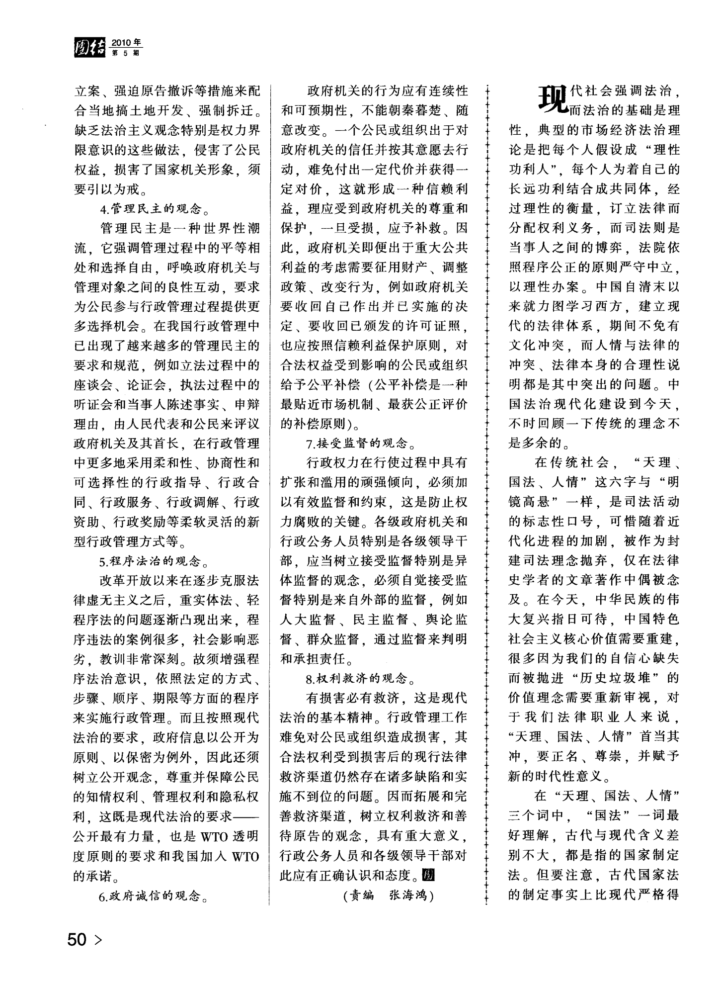 7777788888王中王中特,哲学词语解析下载_法则境TMA966.434