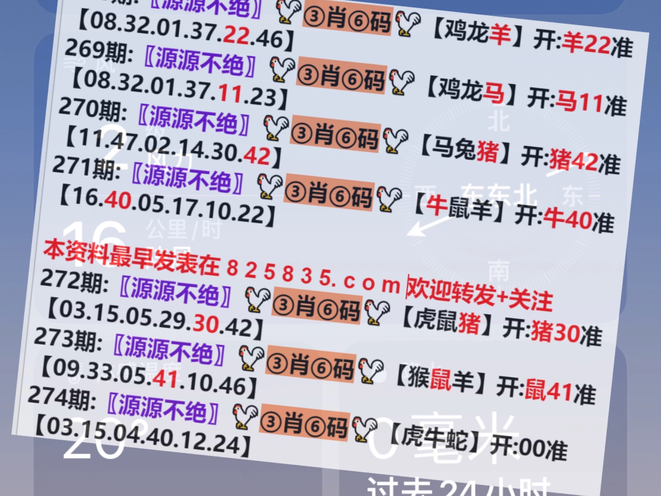 2024澳门开奖结果出来,公共决策学视频资料_小暑TZF93.73.80