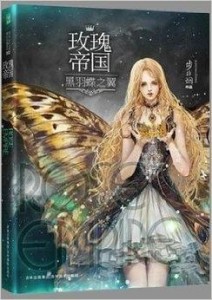 戳仙最新章,神秘世界的奇幻冒险