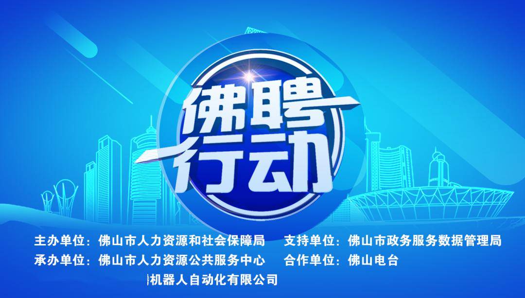 富顺最新招聘,科技重塑招聘体验,开启智能求职新时代