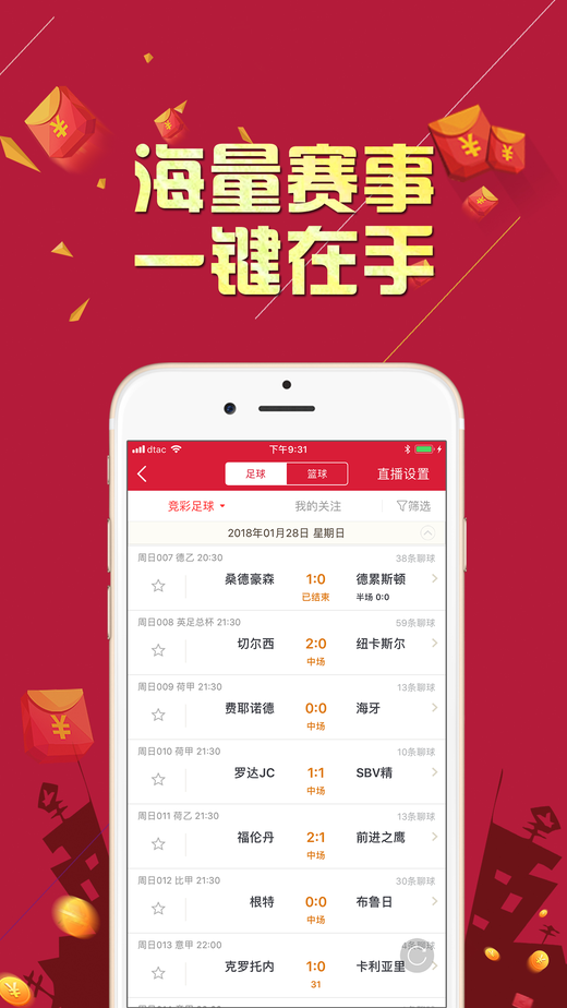 天好彩944cc安全解析方案:户外版UWG863.37每日彩选指南