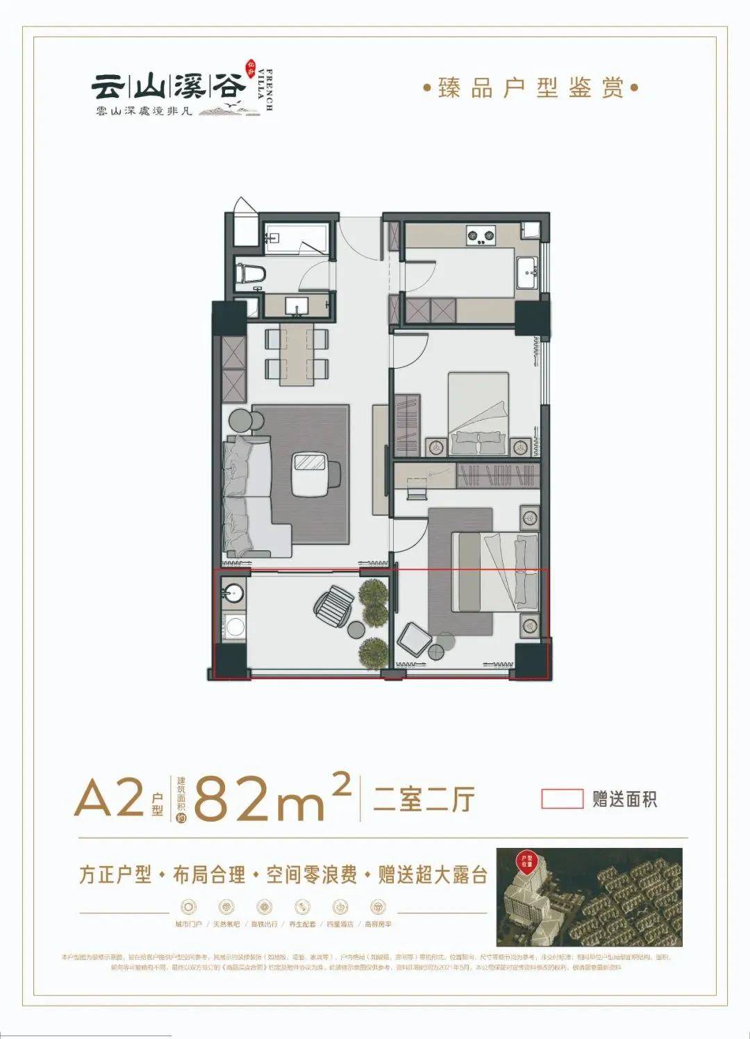 磐安房产最新信息🌟一网打尽