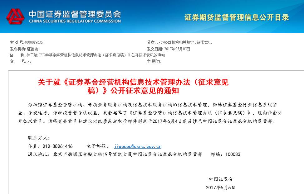 修改建议:新澳60期最新资料速递,安全解析及GRW68.150外观版解读
