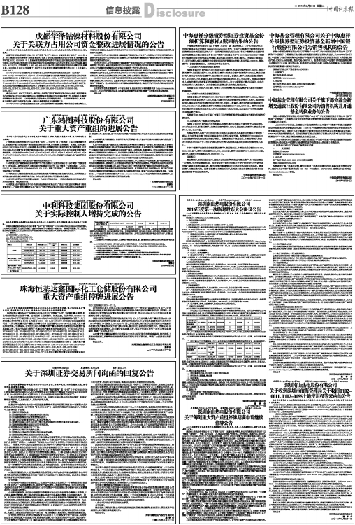 2024年新澳门资料永久免费公开,详细解答与实施解读_WHG1.74.85专业版