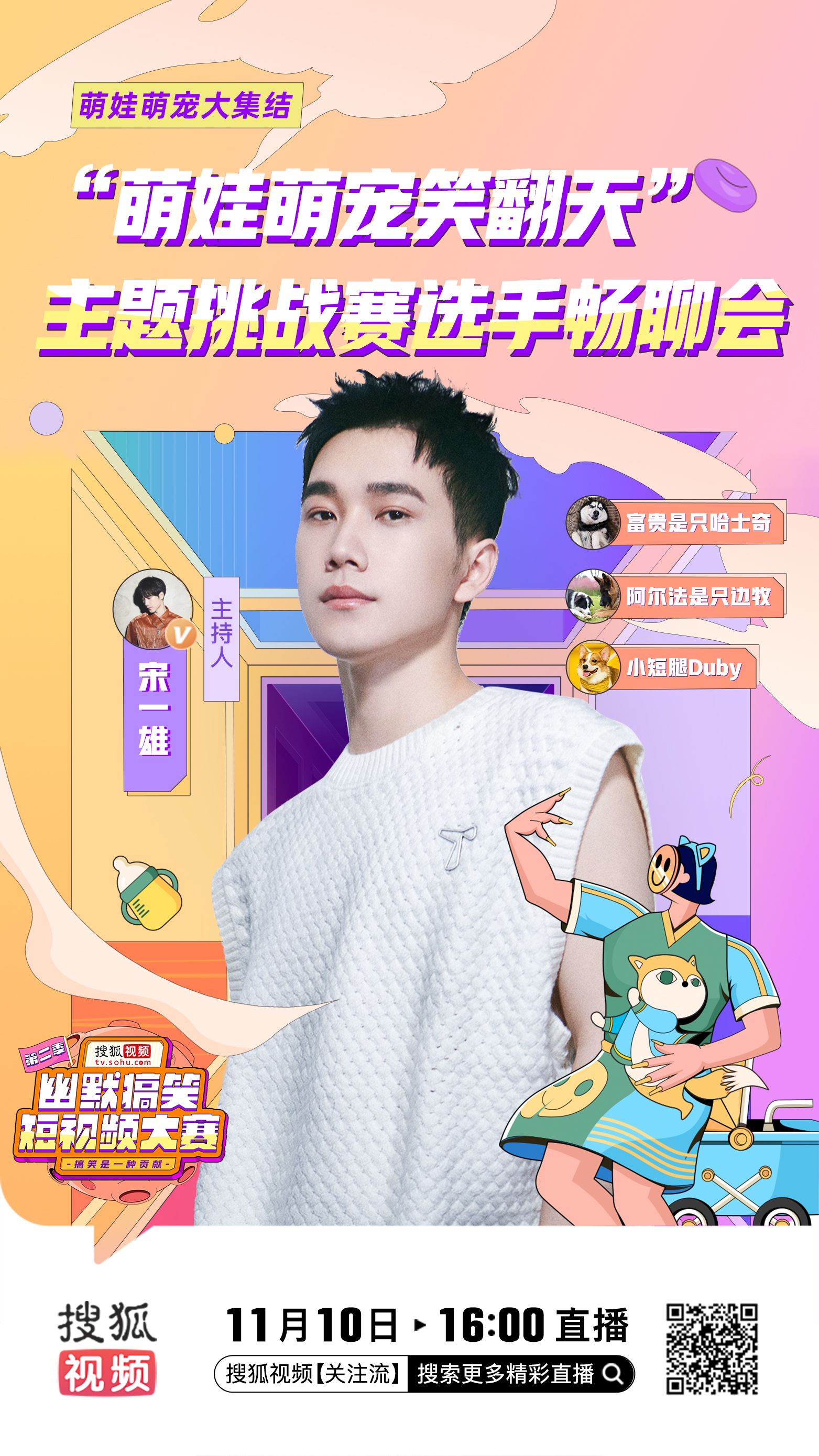 萌宠直播新星,直播间小虎引领风尚新潮流