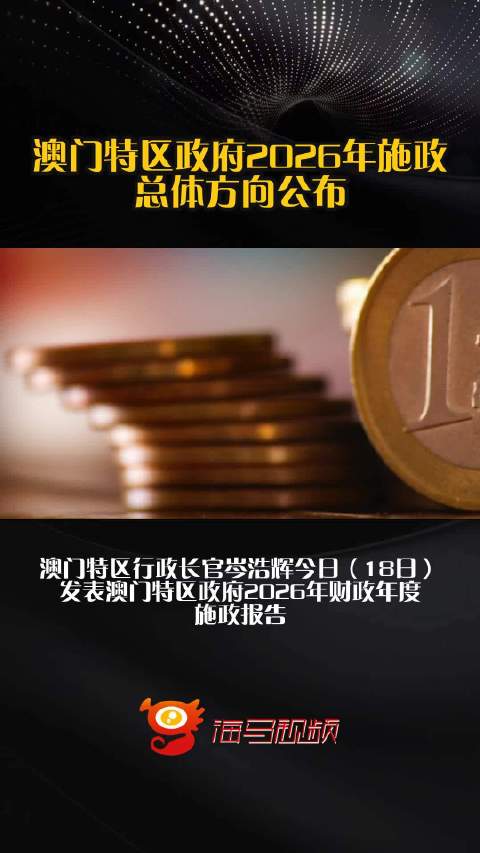 2024新澳门六开彩直播,社会责任法案实施_JHF79.652随机版