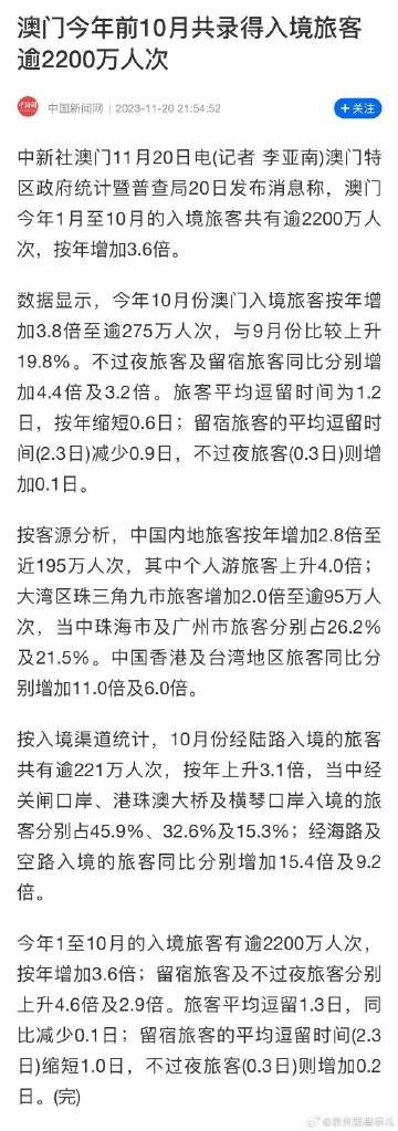 大众网新澳门官网入口,数据获取方案_ABD79.886探索版