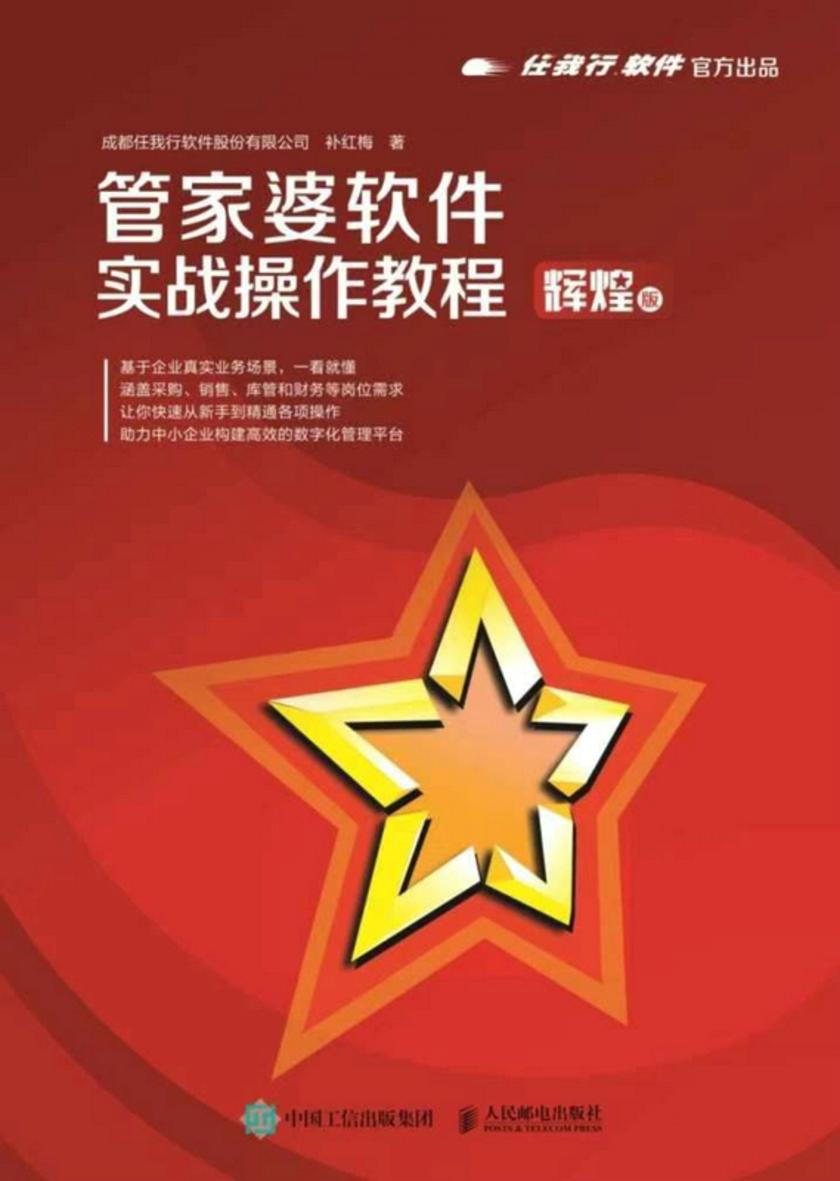 7777788888精准管家婆大联盟特色,实地方案验证策略_精简版41.510