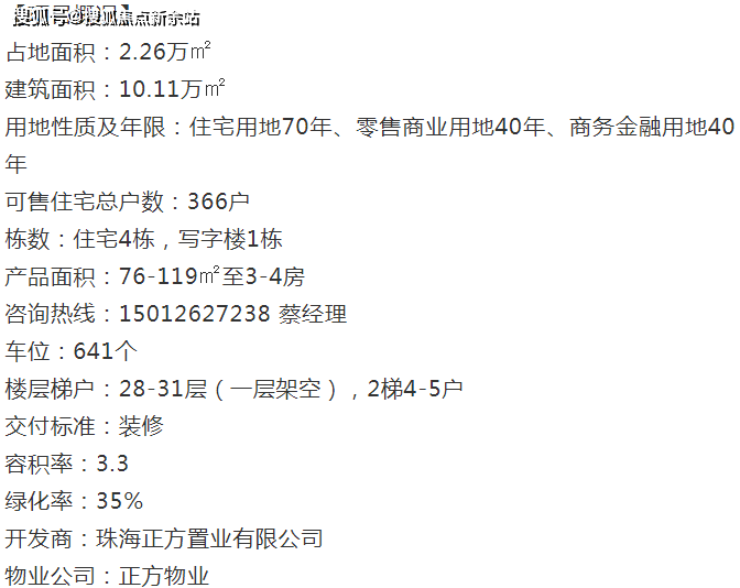 新澳天天开奖资料大全最新,稳定设计解析_钻石版43.439