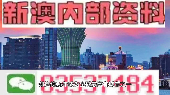 新澳资料大全正版资料2024年免费,实用性解读策略_NVZ23.234未来版