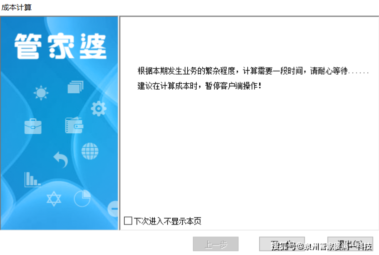 管家婆一肖一码最准资料公开,增值电信业务_NPE23.901敏捷版