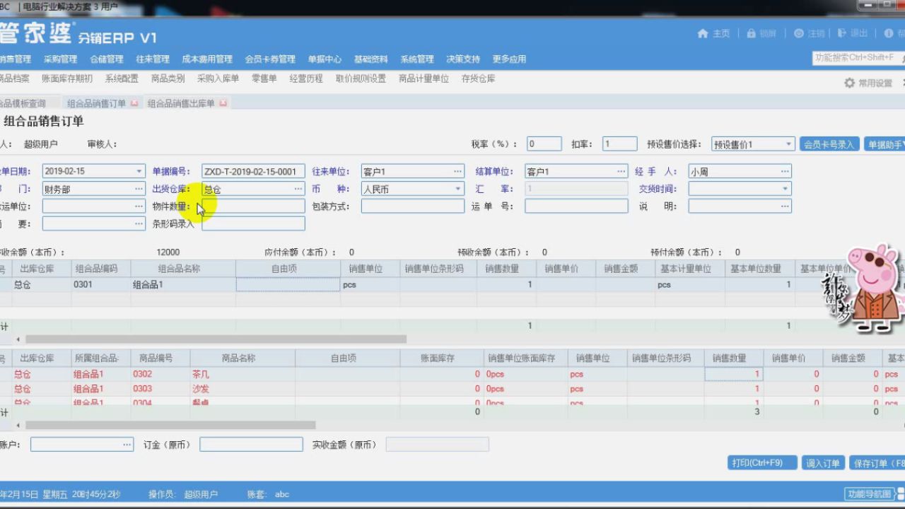 管家婆一肖一鸣,实时更新解释介绍_CPN23.421物联网版