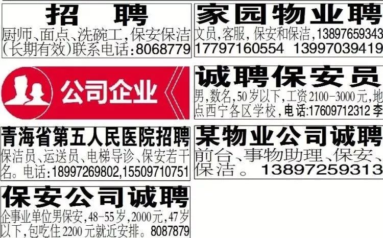 赤峰2024最新招工信息概览
