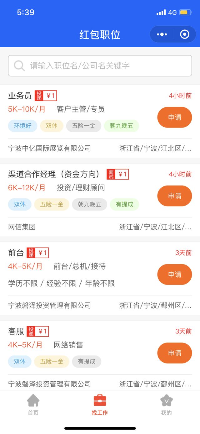 宁波最新小车司机招聘——详细步骤指南