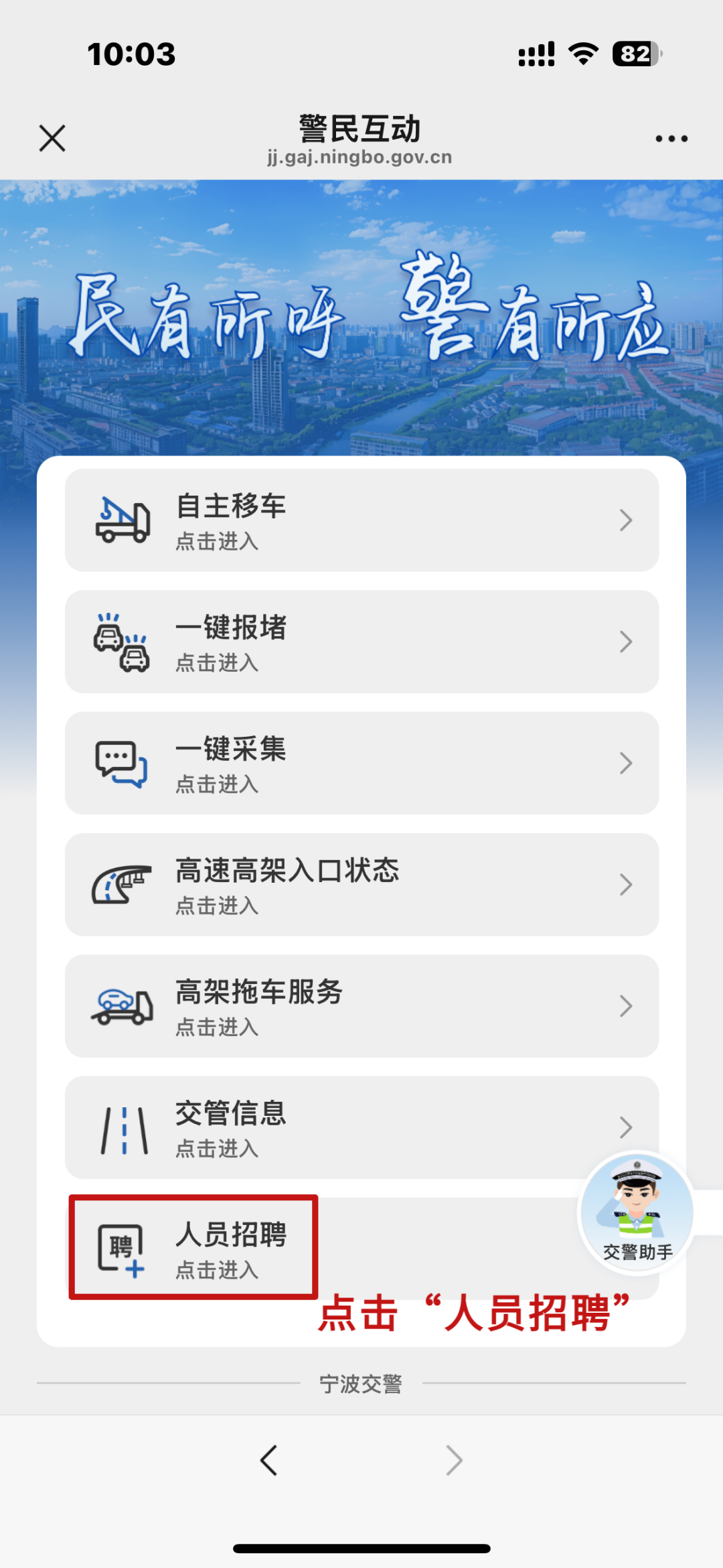宁波最新小车司机招聘——详细步骤指南