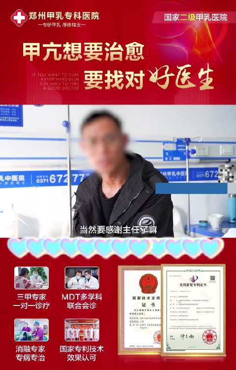最新甲亢微信群,共享知识,互助共进