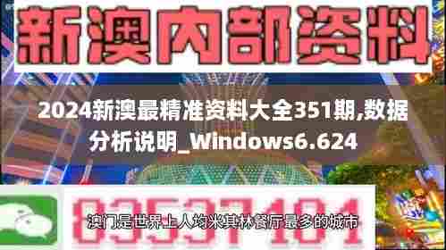 2024新澳今晚资料,深究数据应用策略_最佳版62.304