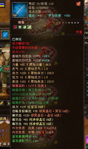 全服顶级丐帮最新属性揭秘