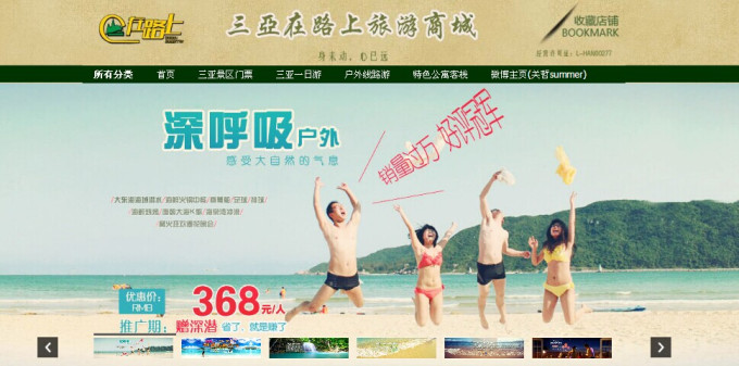 淘宝店铺上市,一场与自然美景的心灵旅行