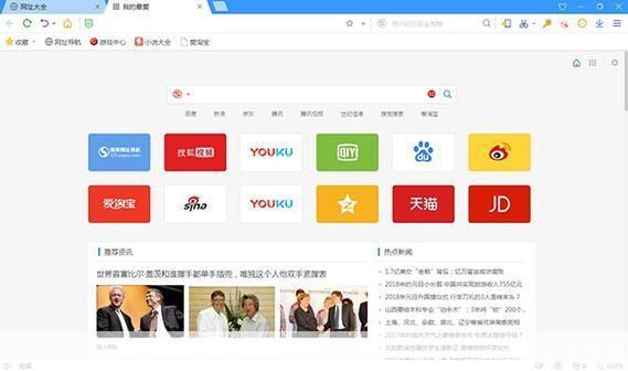 搜狗浏览器新版发布,安装与使用指南