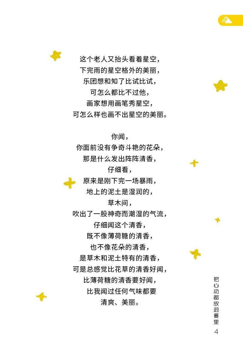 最新诗作,探索诗歌的无限魅力