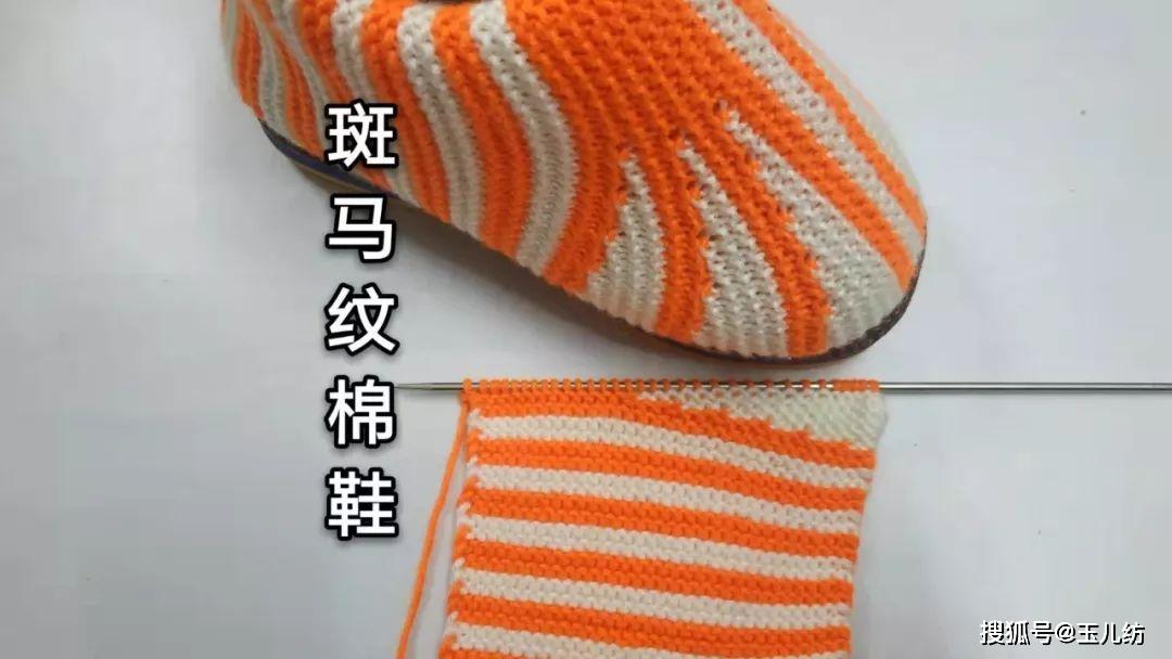 毛线棉鞋新款编织方法图解