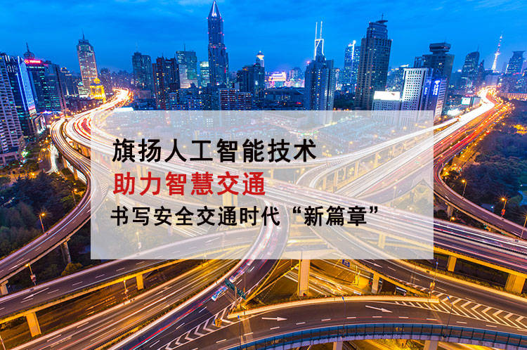 平南最新交通事故科技利器,智能守护,重塑安全新篇章