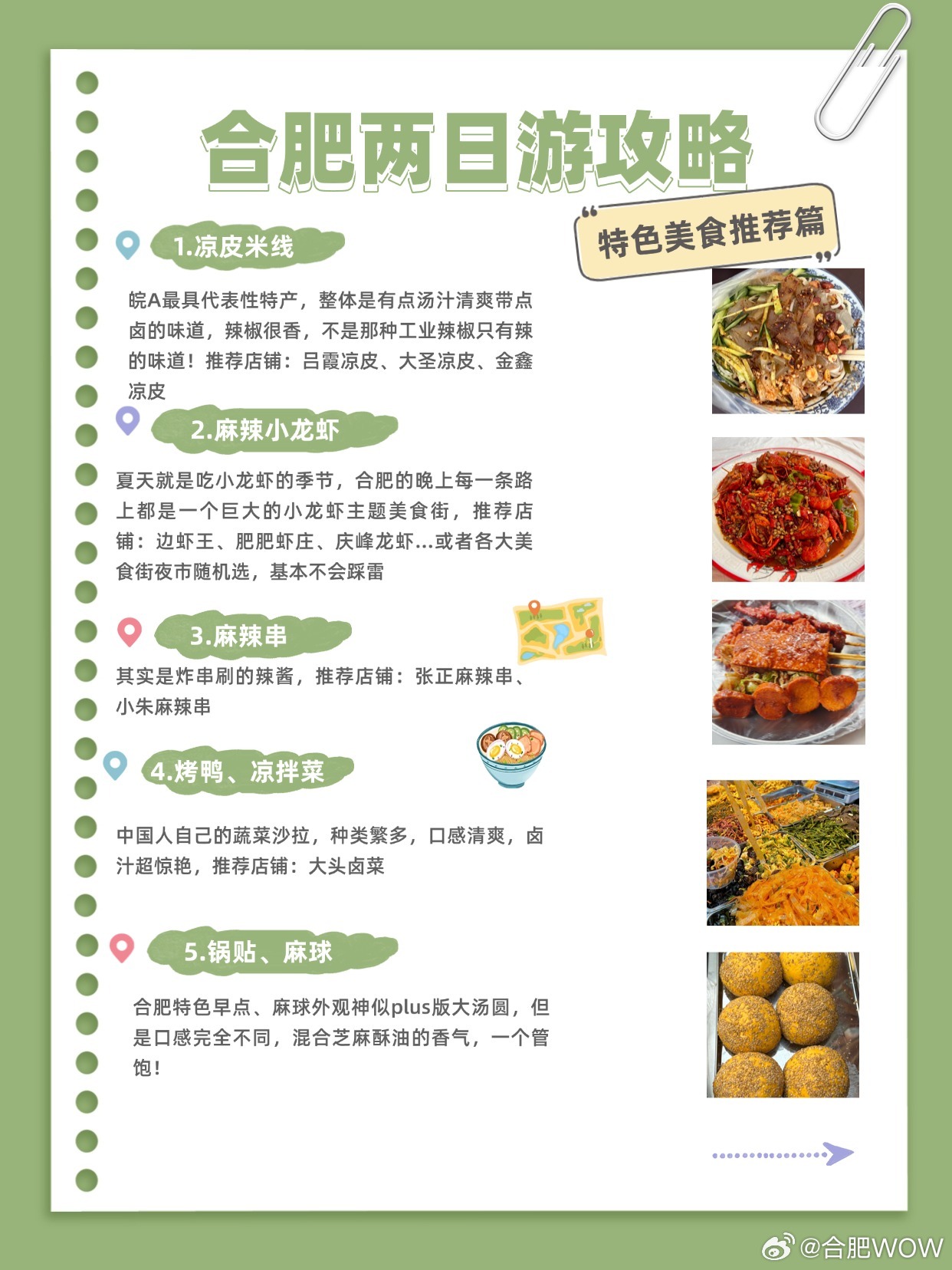 合肥最新通行,巷弄深处的独特风味