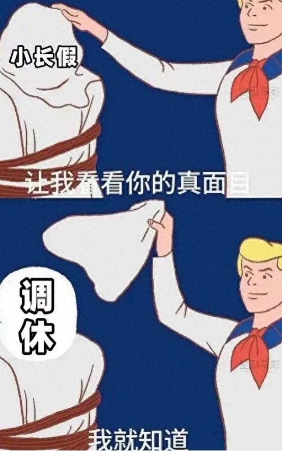 国庆最新休假安排,一场关于工作与休息的再平衡讨论