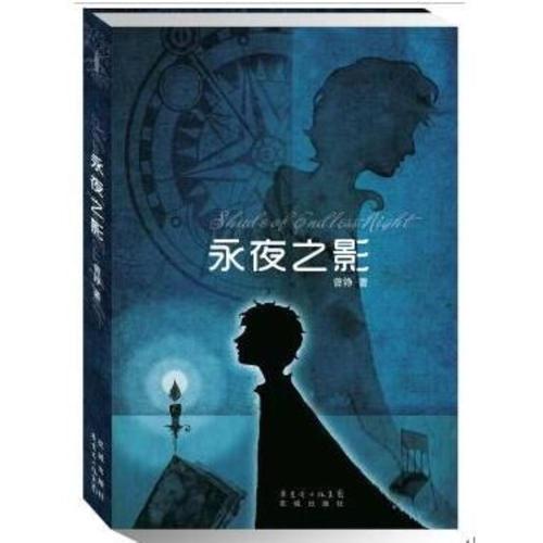 永夜沉最新,一段传奇的历程与影响